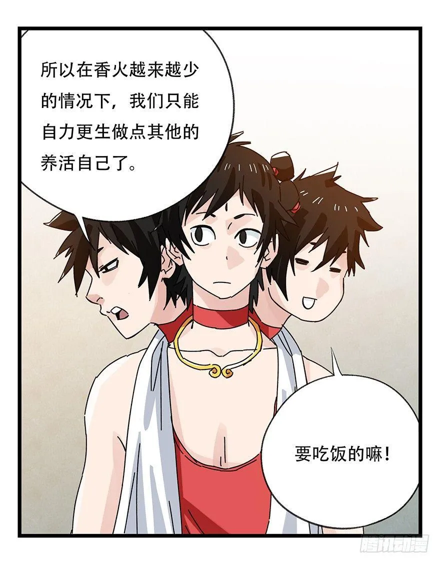 第三十六层（上） 第30页
