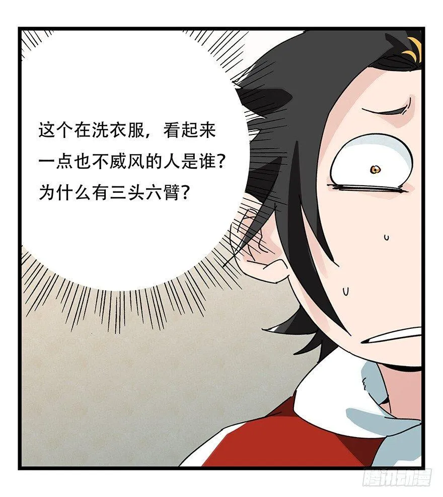 第三十六层（上） 第17页