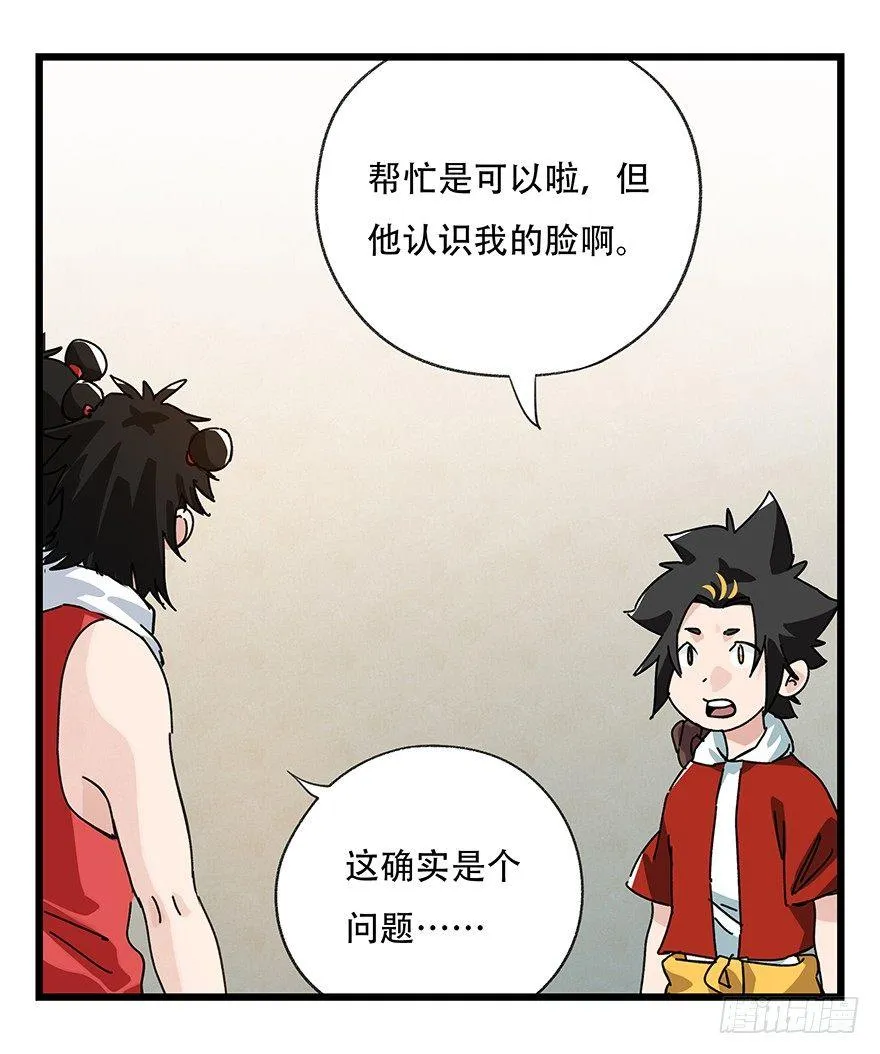 第三十六层（上） 第44页