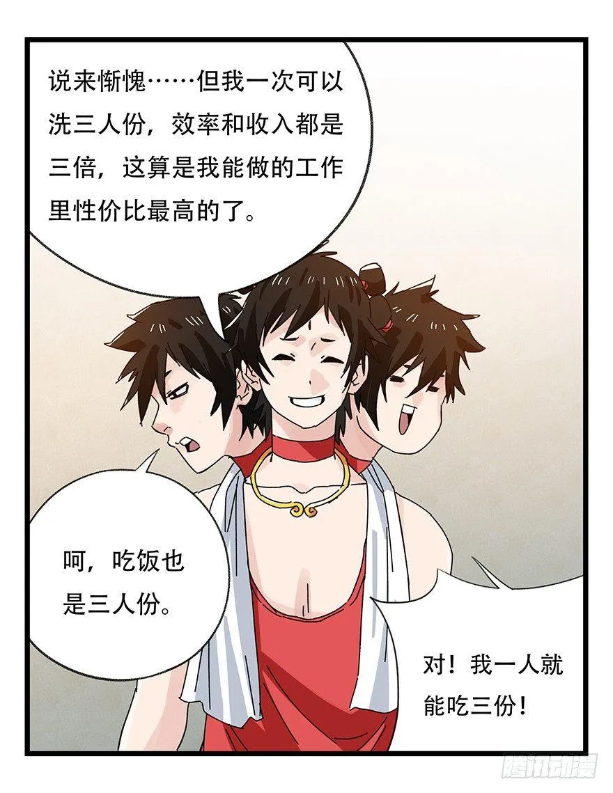 第三十六层（上） 第32页