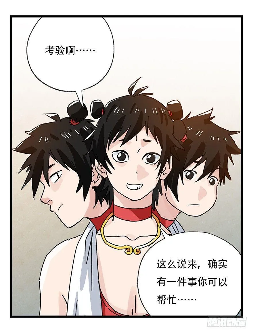 第三十六层（上） 第36页
