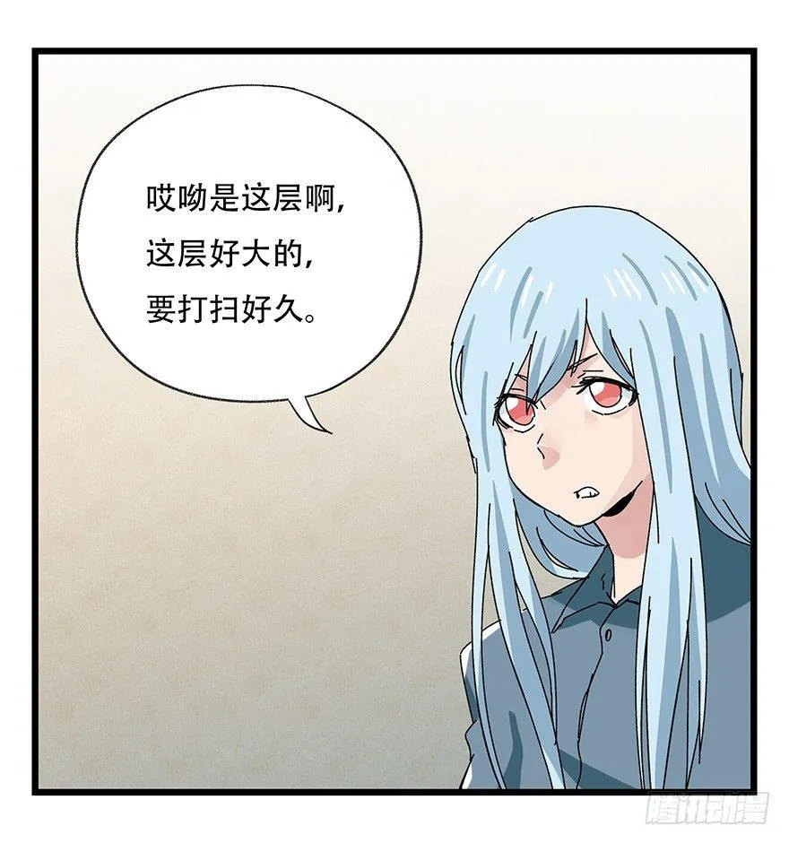 第三十六层（上） 第4页