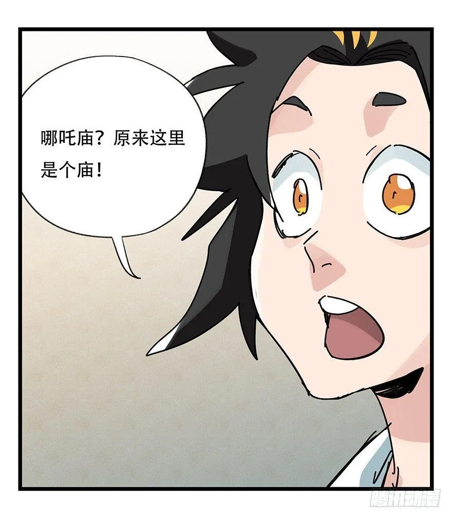 第三十六层（上） 第13页