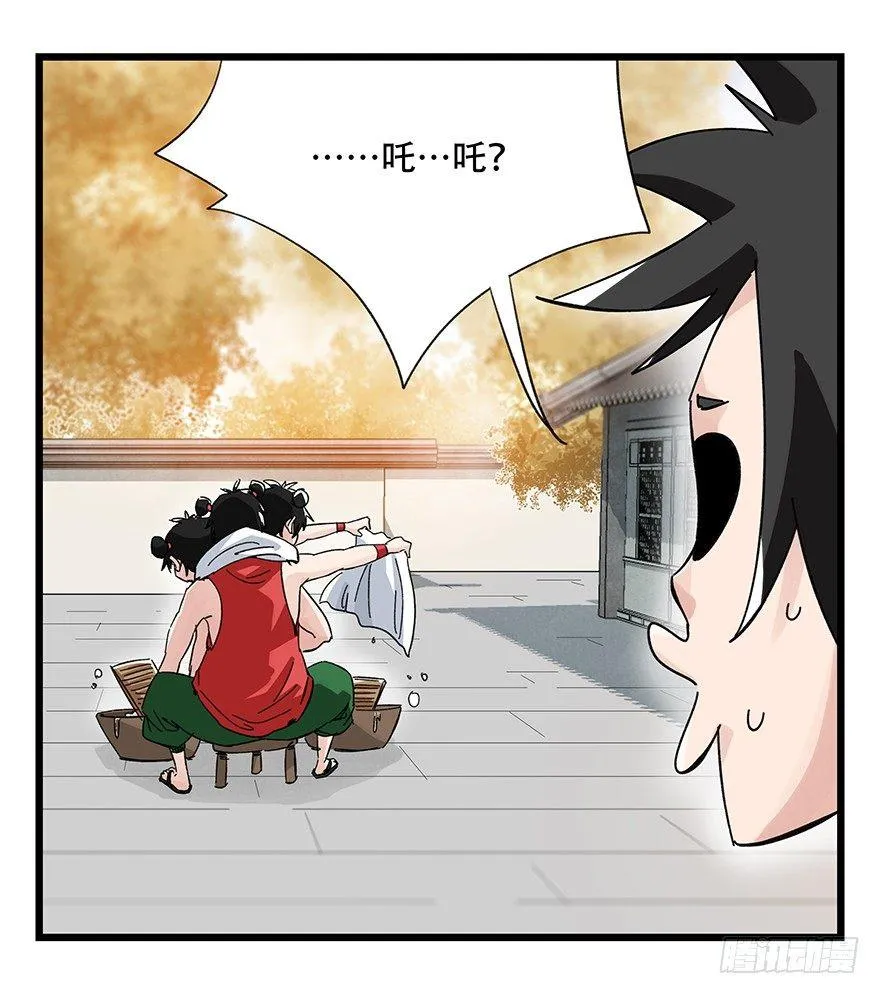 第三十六层（上） 第15页