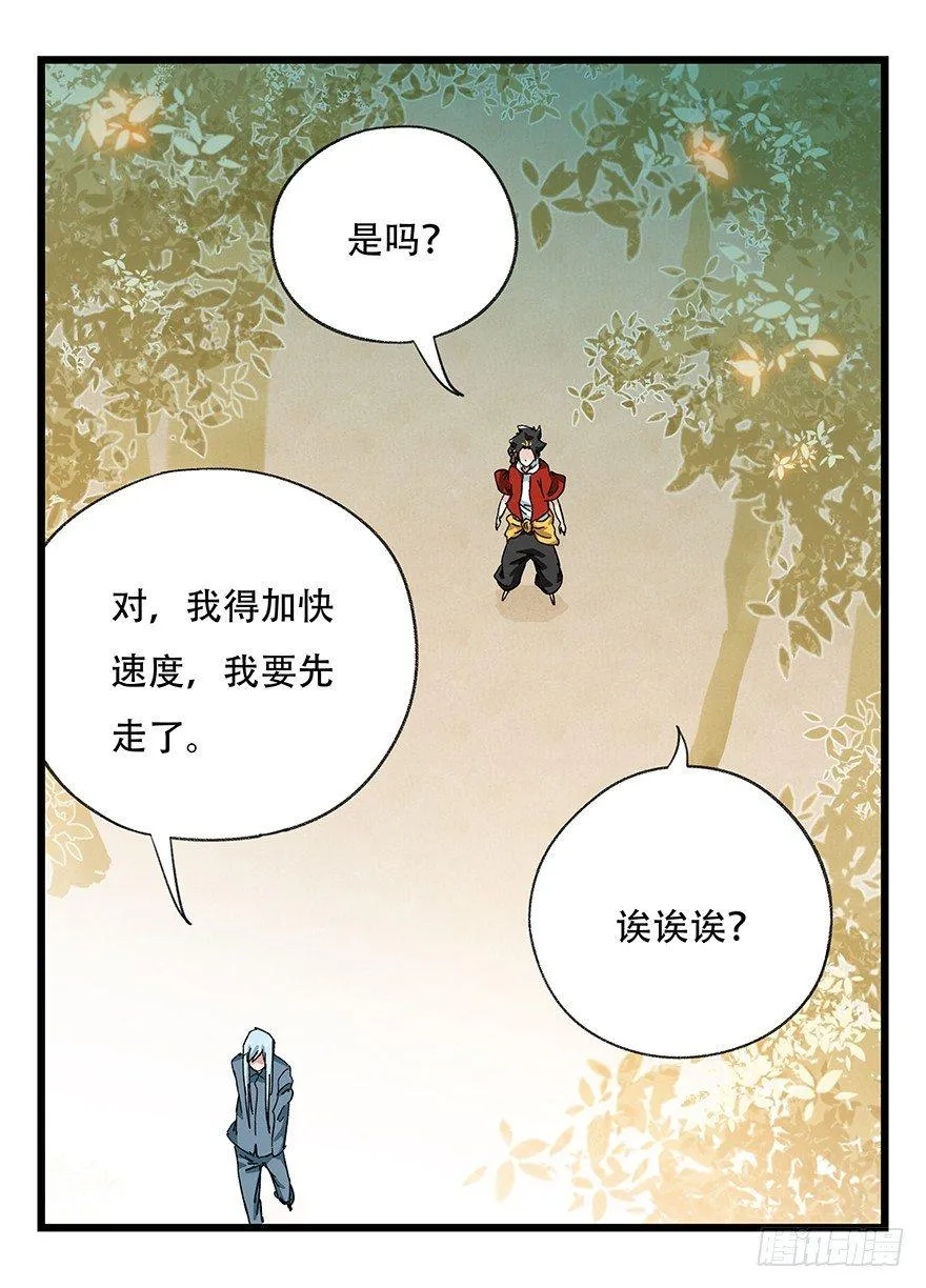 第三十六层（上） 第5页