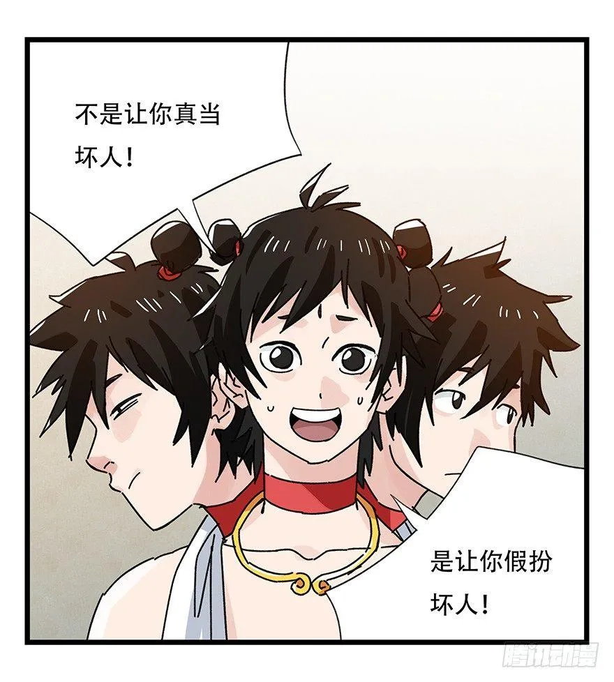 第三十六层（上） 第38页