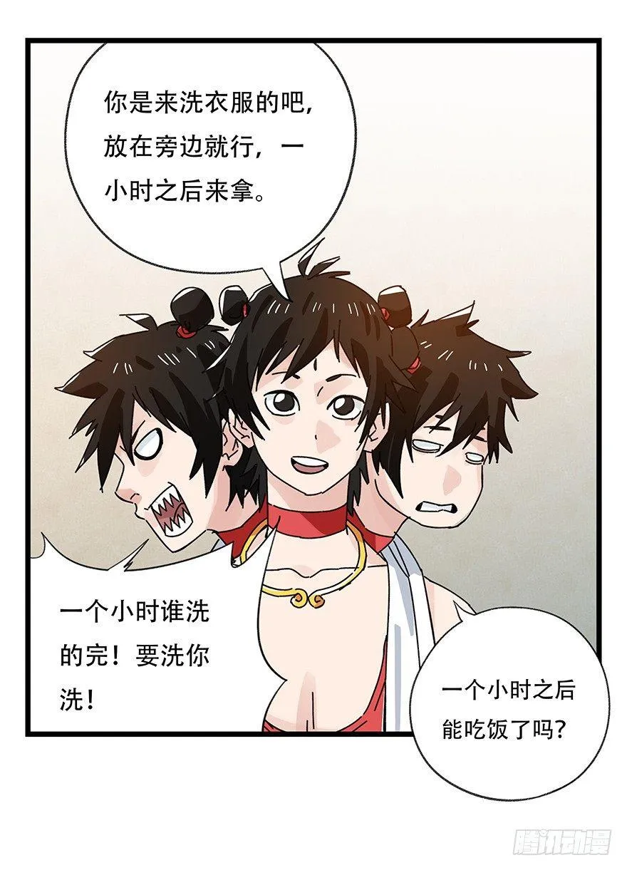 第三十六层（上） 第21页