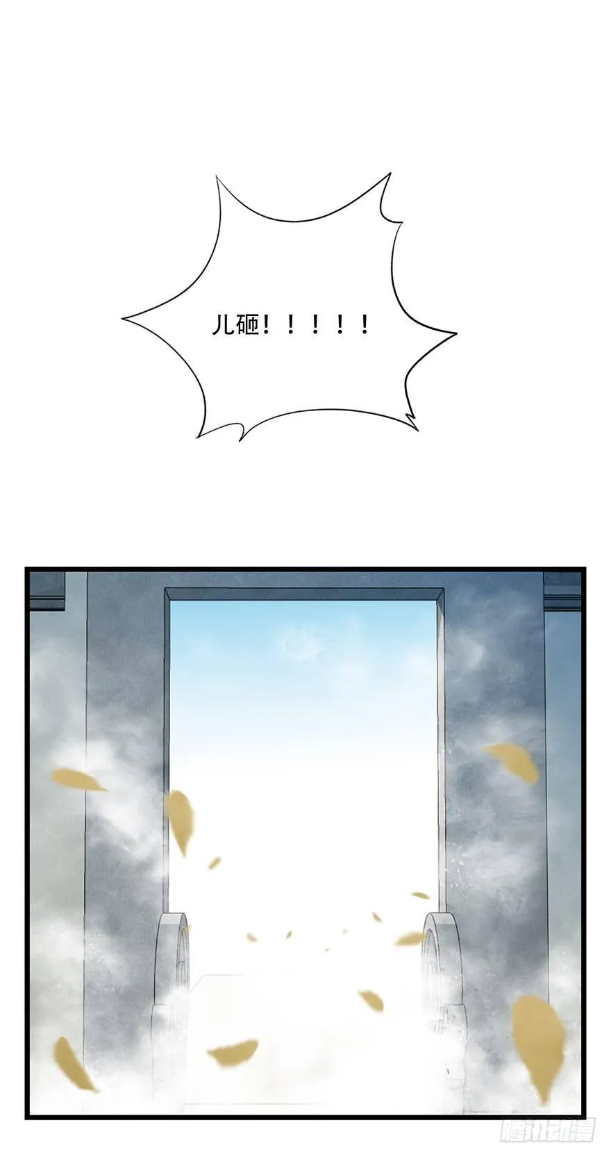 第三十六层（上） 第50页