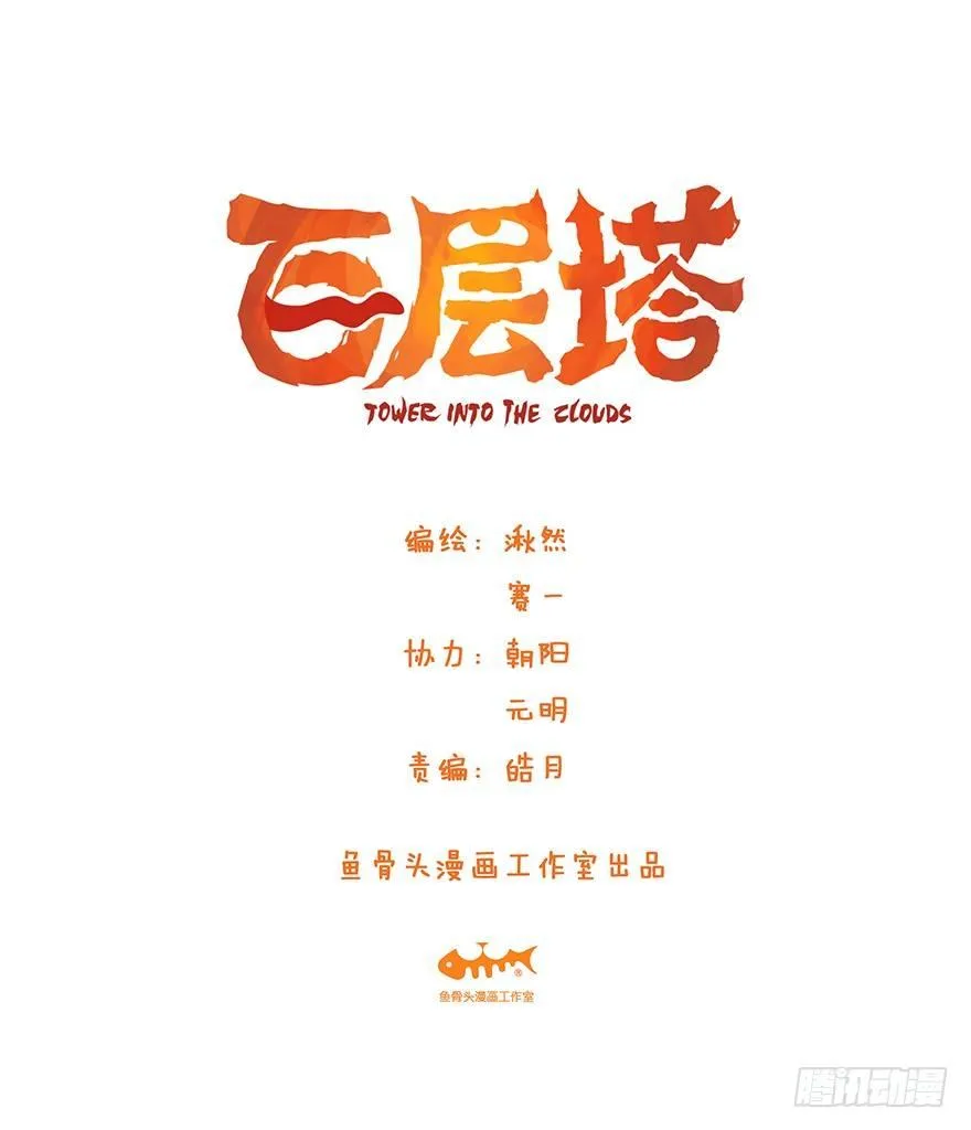 第三十六层（上） 第1页