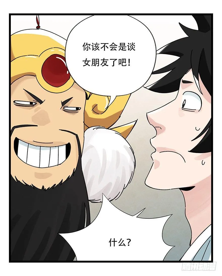 第三十六层（中上） 第13页
