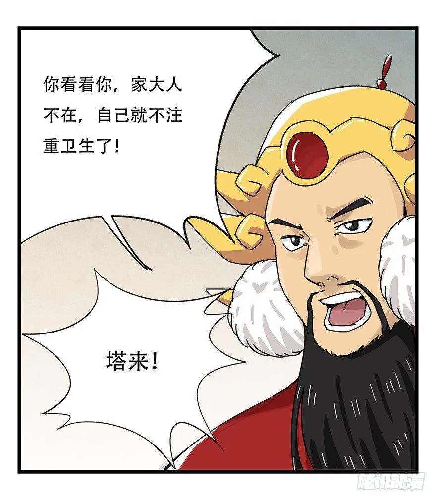 第三十六层（中上） 第34页