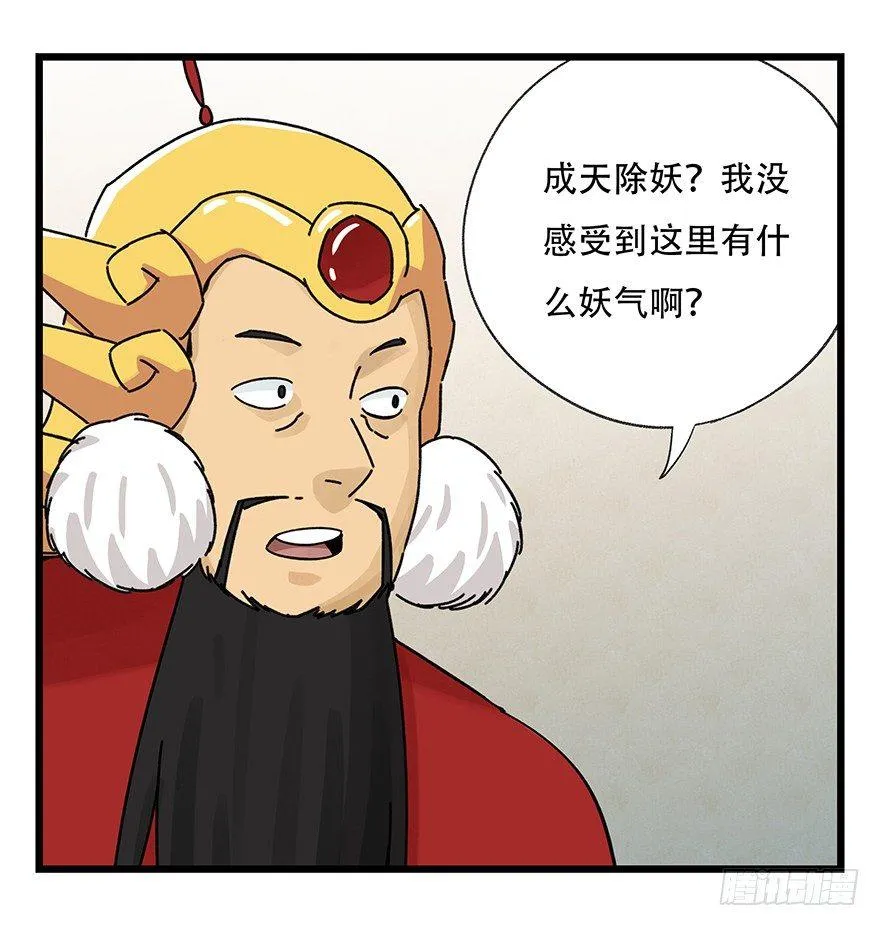 第三十六层（中上） 第42页