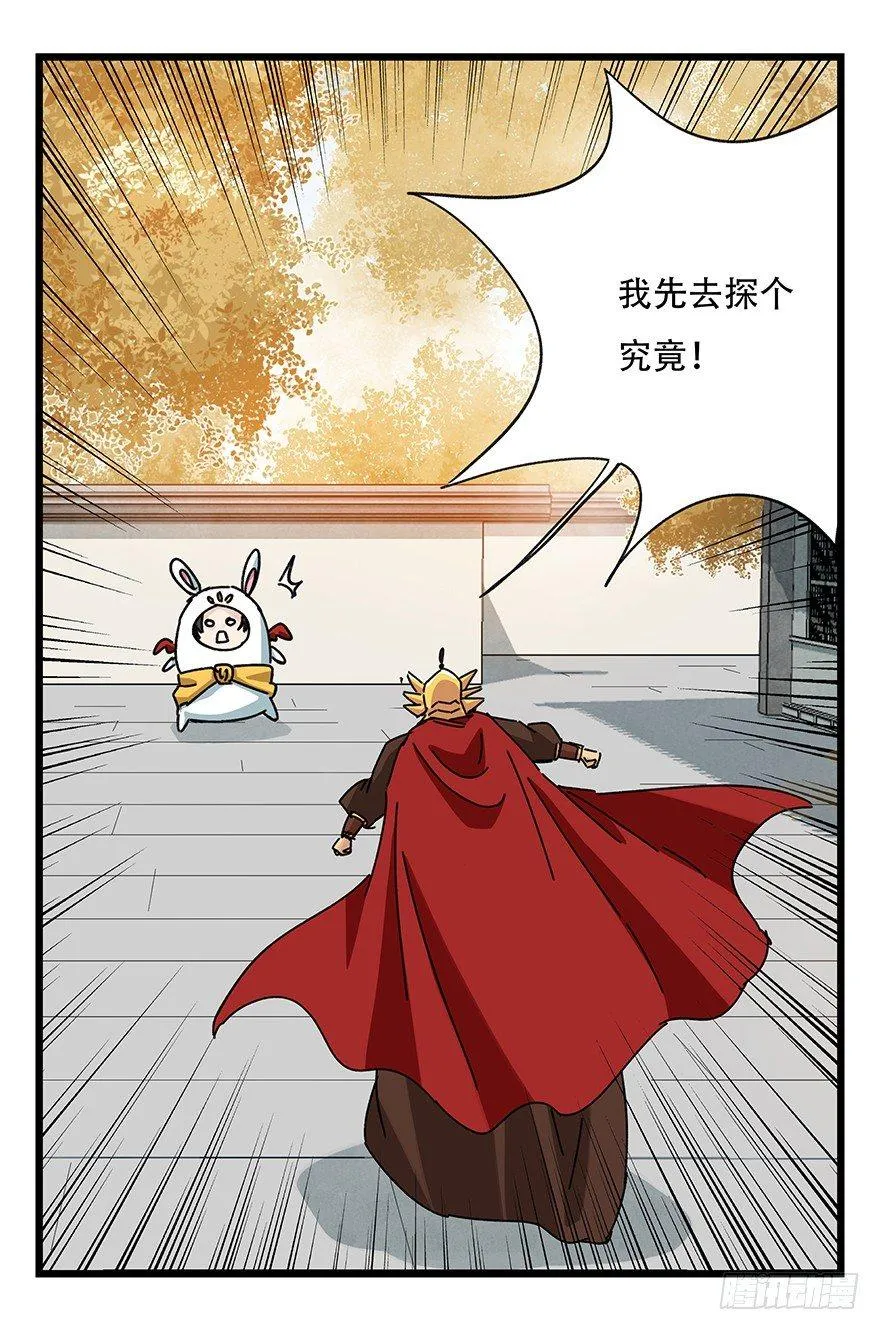 第三十六层（中上） 第51页