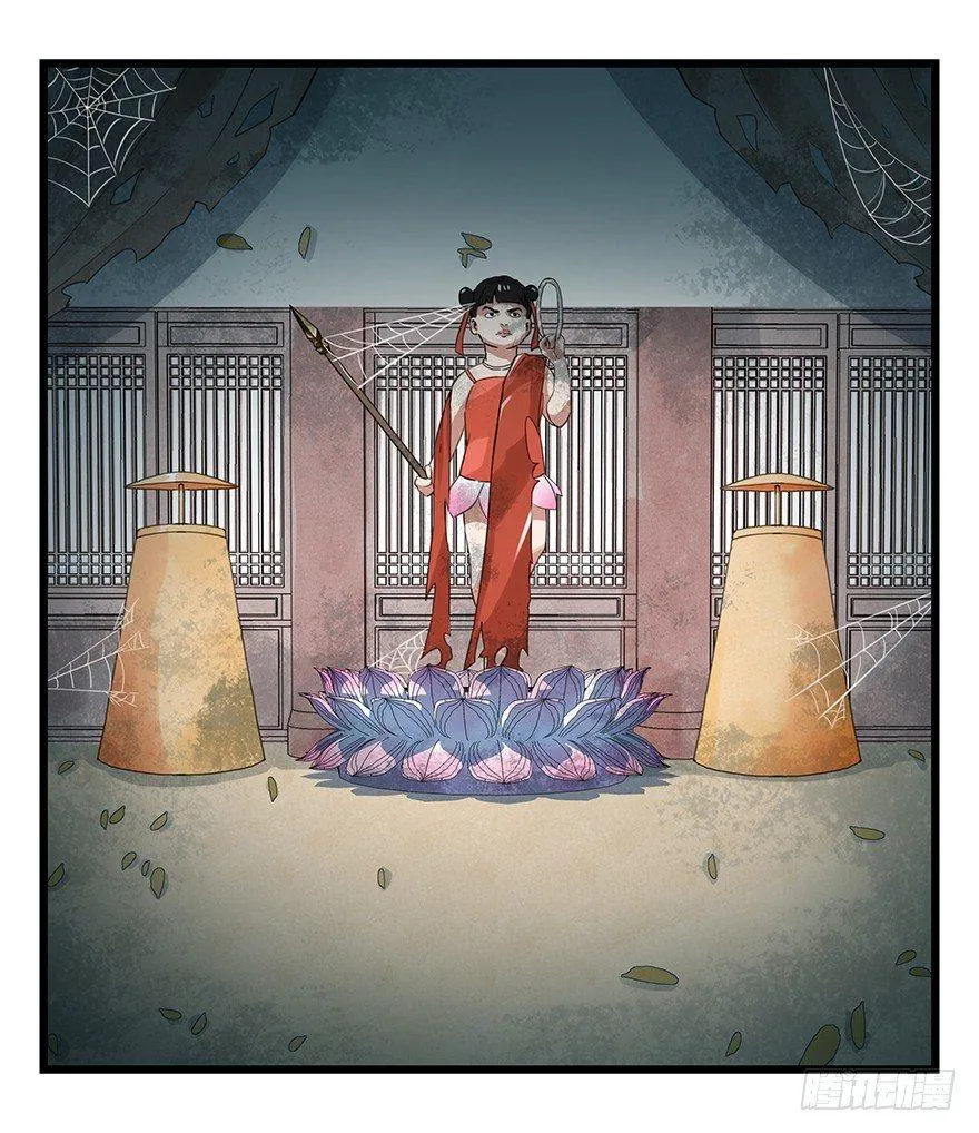 第三十六层（中上） 第32页