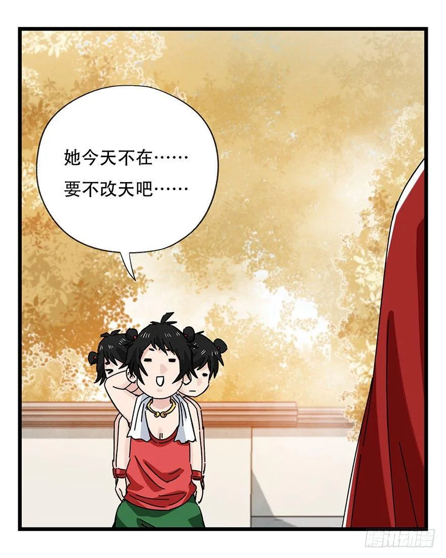 第三十六层（中上） 第17页