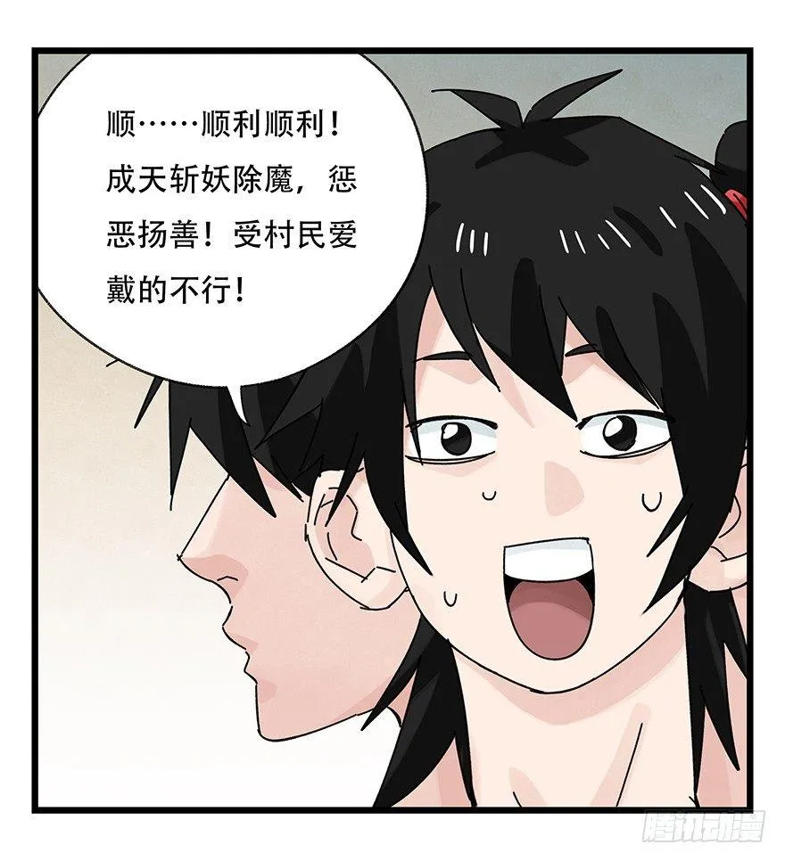 第三十六层（中上） 第41页