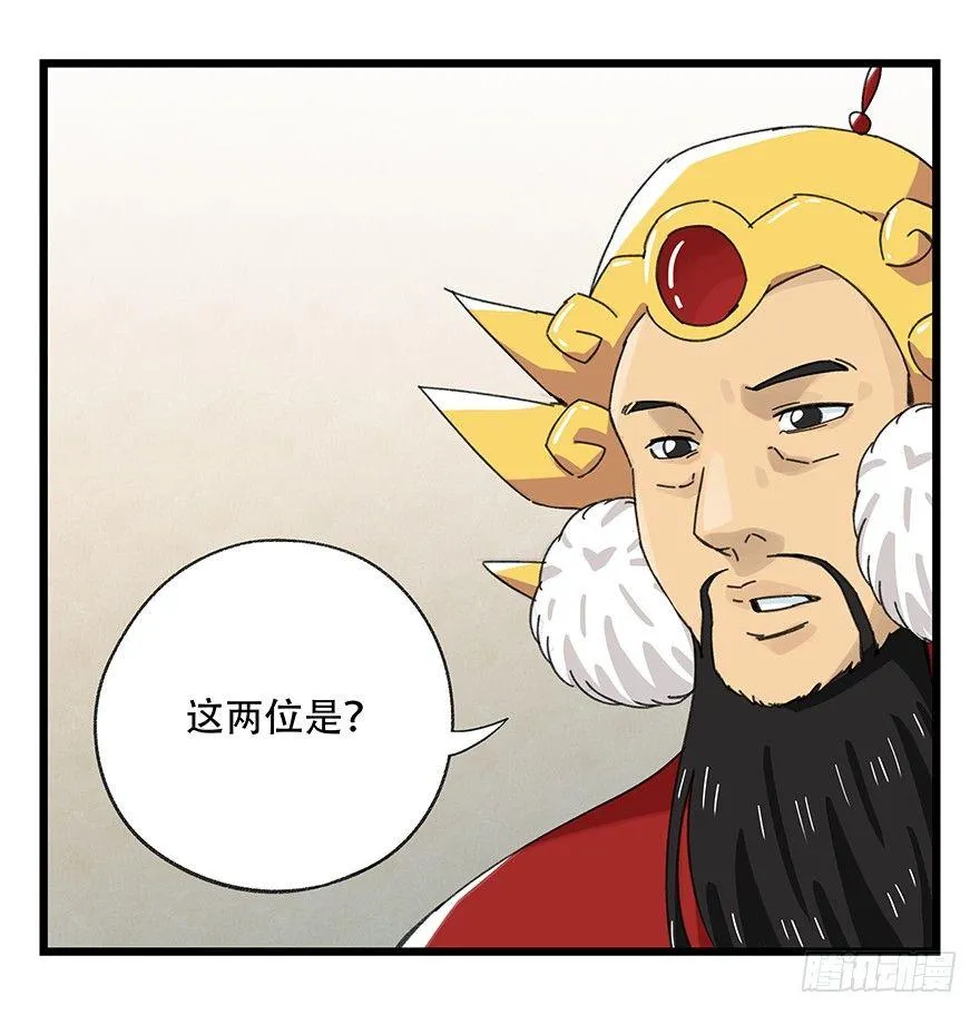 第三十六层（中上） 第3页