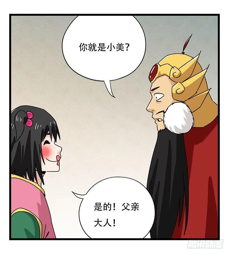 第三十六层（中上） 第22页