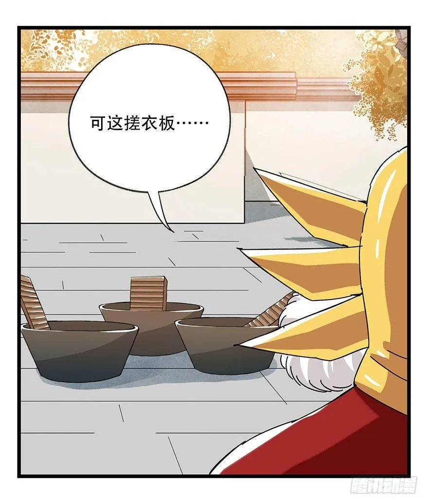 第三十六层（中上） 第11页