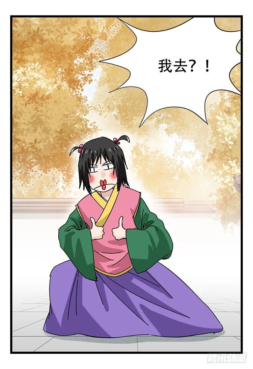 第三十六层（中上） 第19页