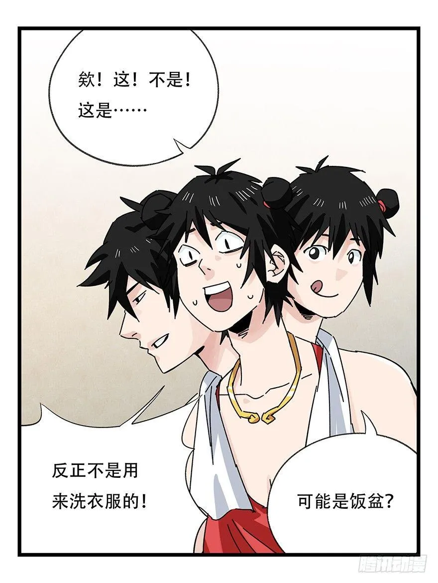 第三十六层（中上） 第10页