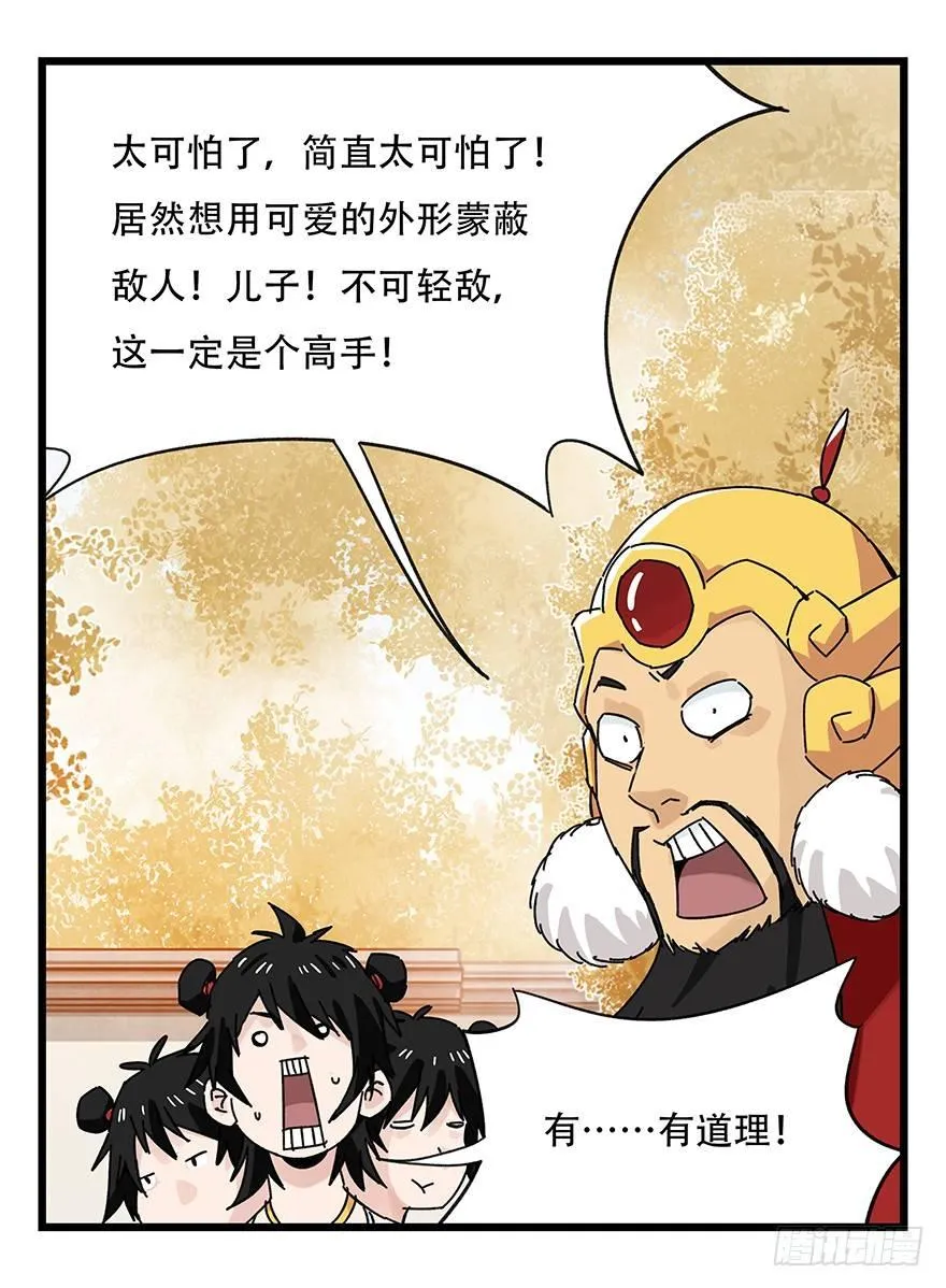 第三十六层（中上） 第50页