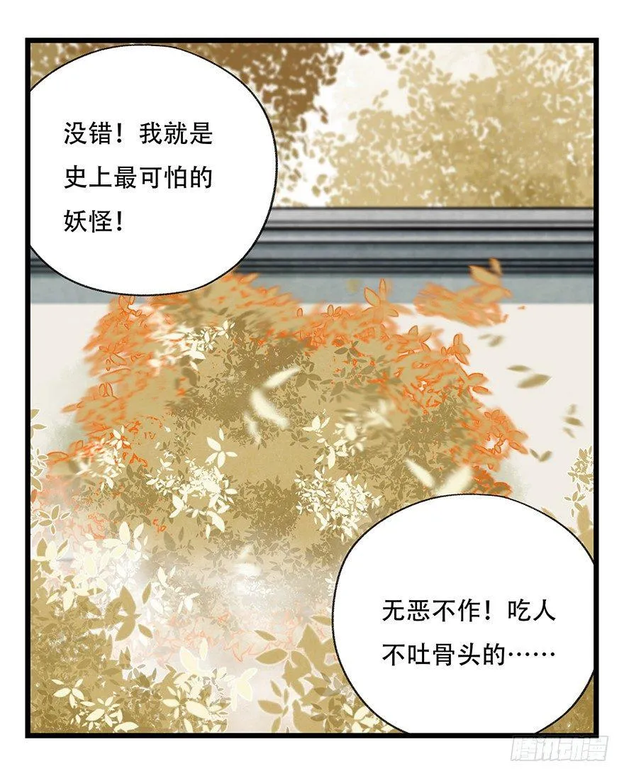 第三十六层（中上） 第46页