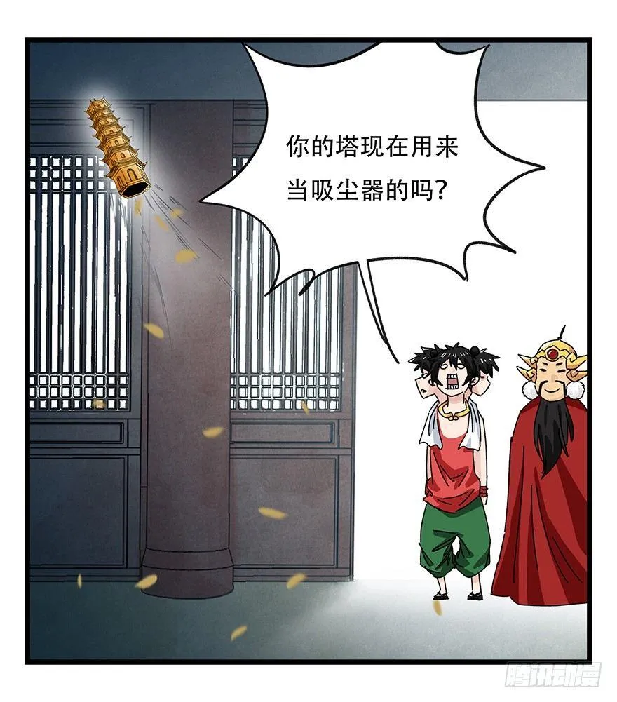 第三十六层（中上） 第36页