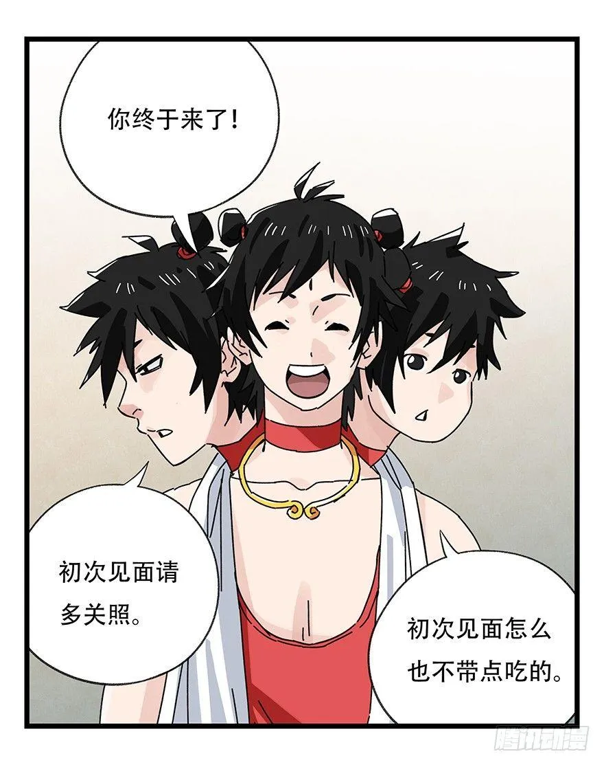 第三十六层（中上） 第2页