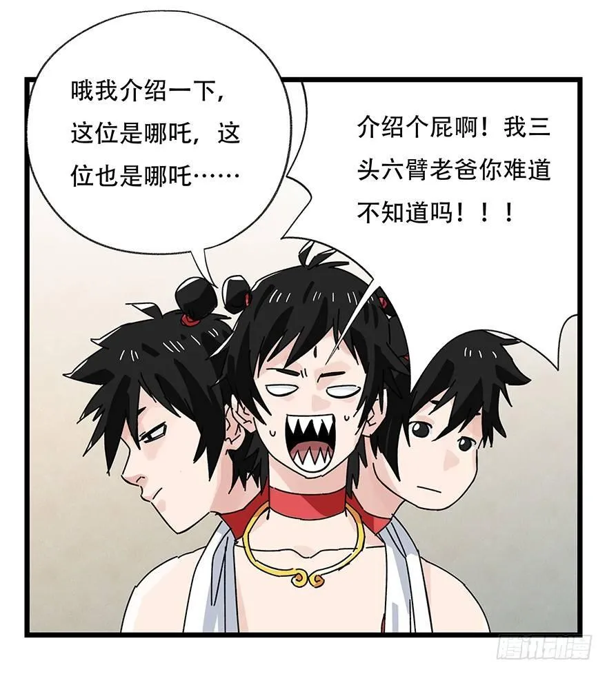 第三十六层（中上） 第4页
