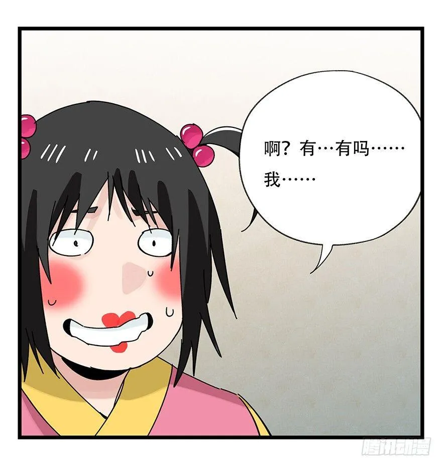 第三十六层（中上） 第27页