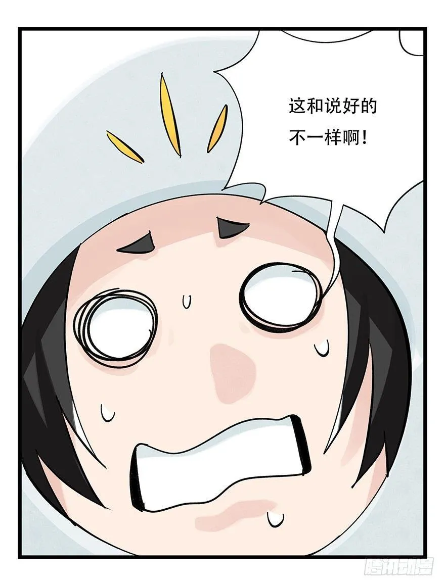 第三十六层（中上） 第54页