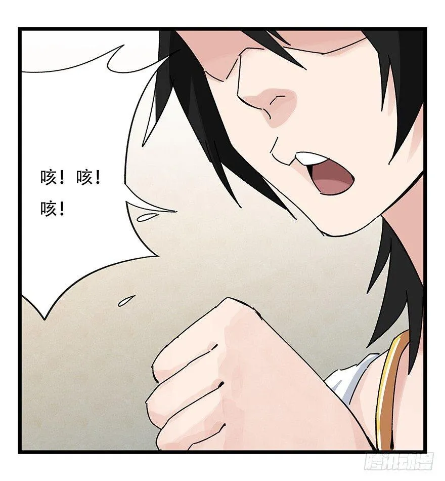 第三十六层（中上） 第44页