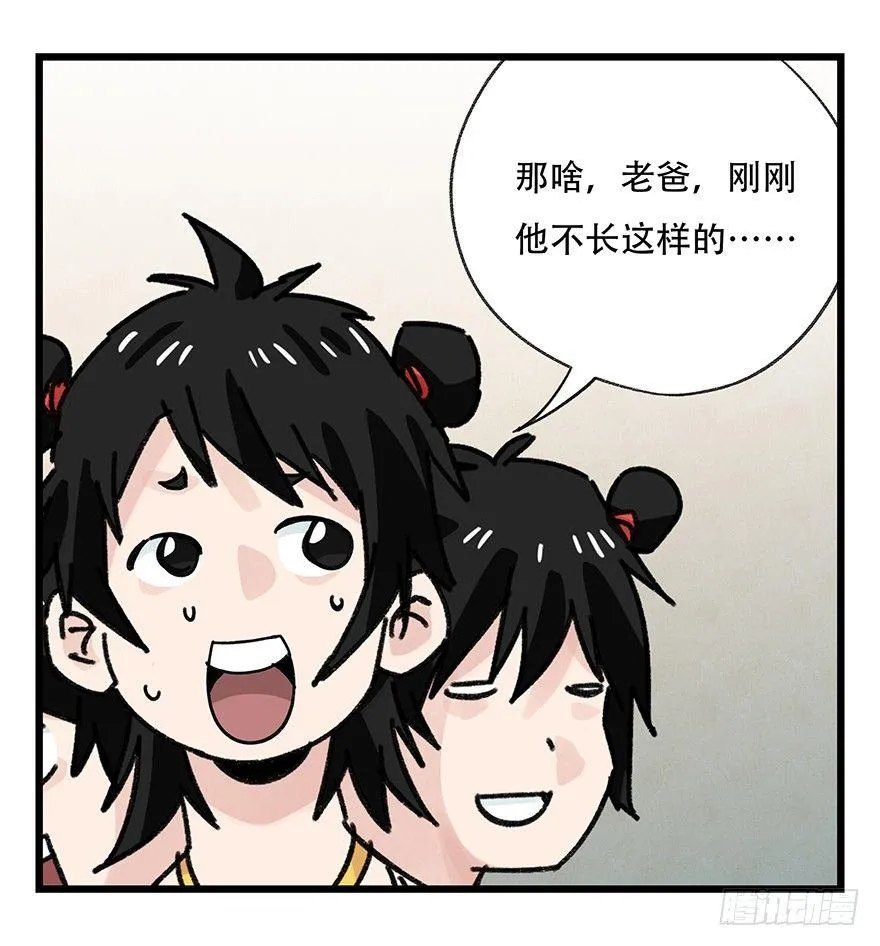 第三十六层（中上） 第49页