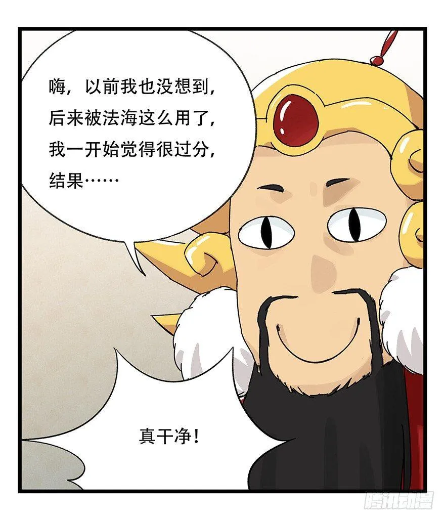 第三十六层（中上） 第37页