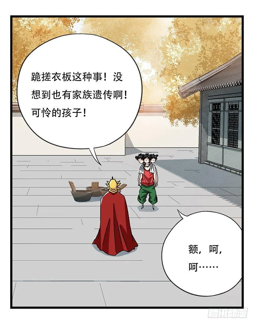第三十六层（中上） 第14页