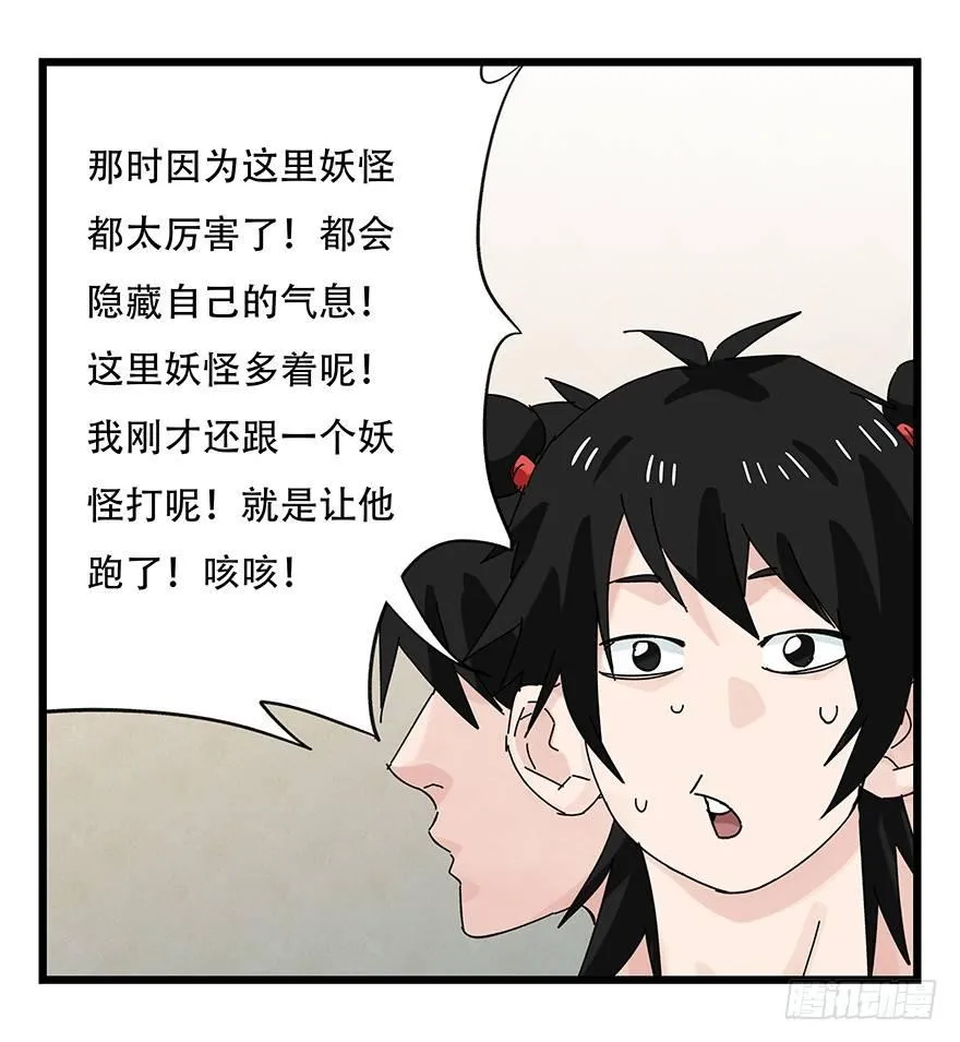 第三十六层（中上） 第43页