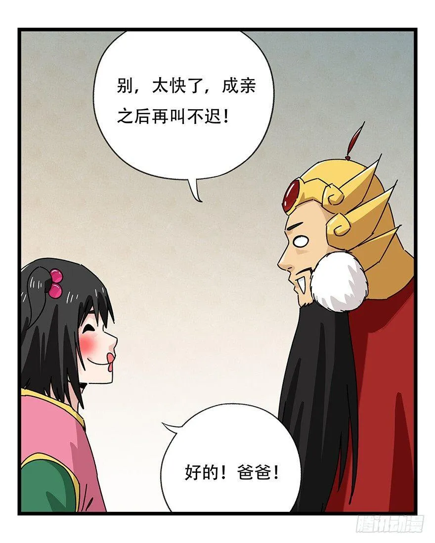 第三十六层（中上） 第24页
