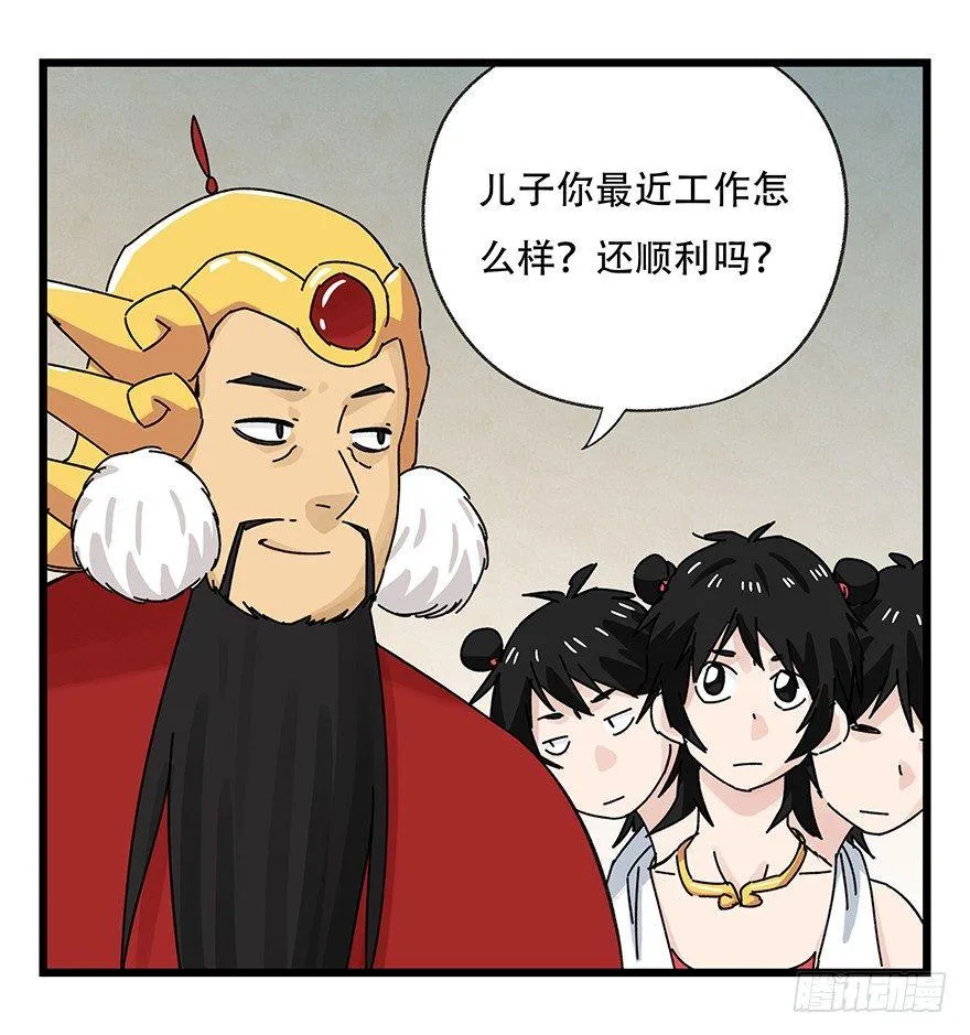 第三十六层（中上） 第40页