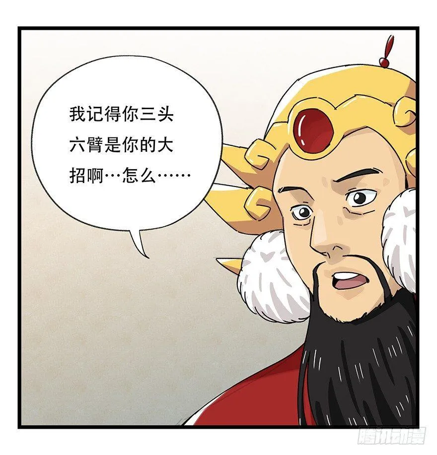 第三十六层（中上） 第5页