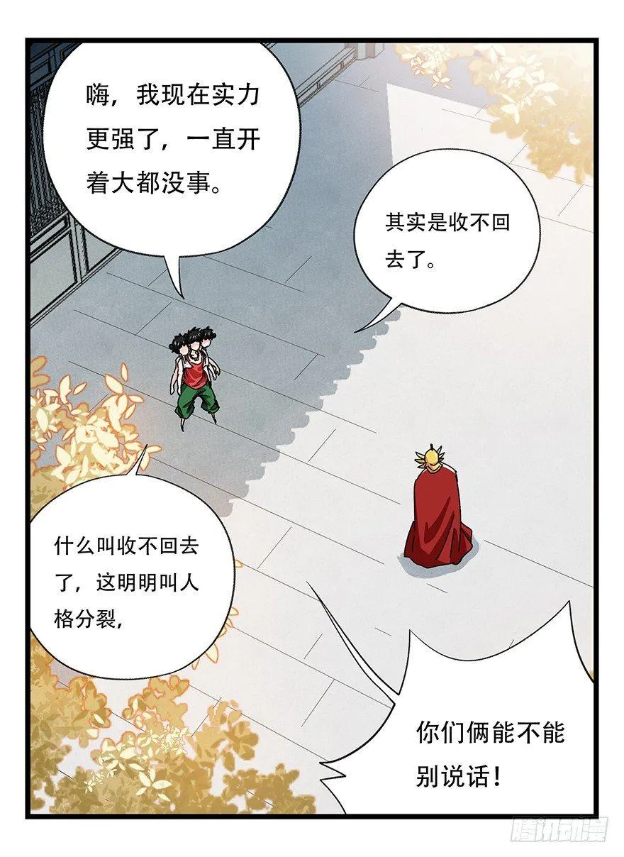 第三十六层（中上） 第6页