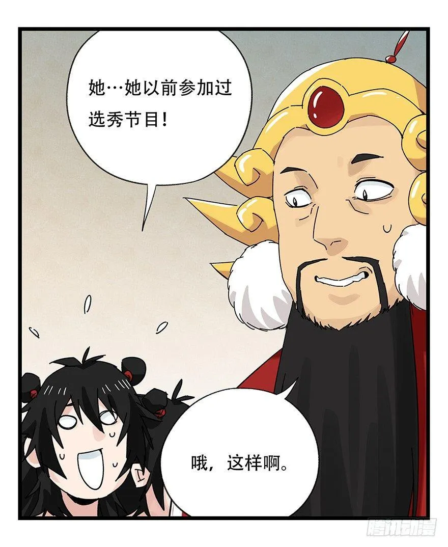 第三十六层（中上） 第28页