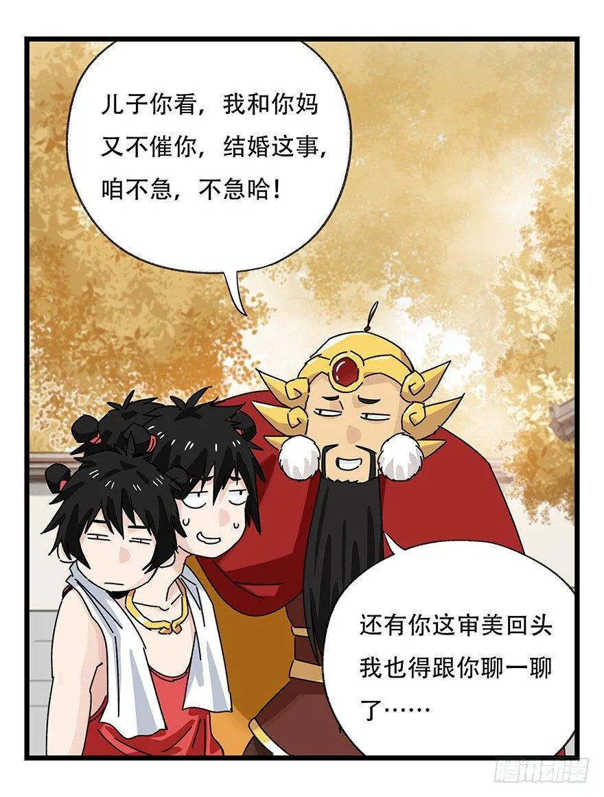 第三十六层（中上） 第29页