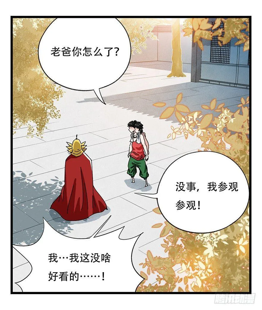 第三十六层（中上） 第8页