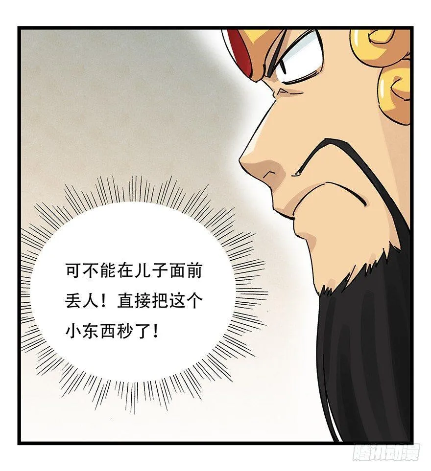 第三十六层（中上） 第52页
