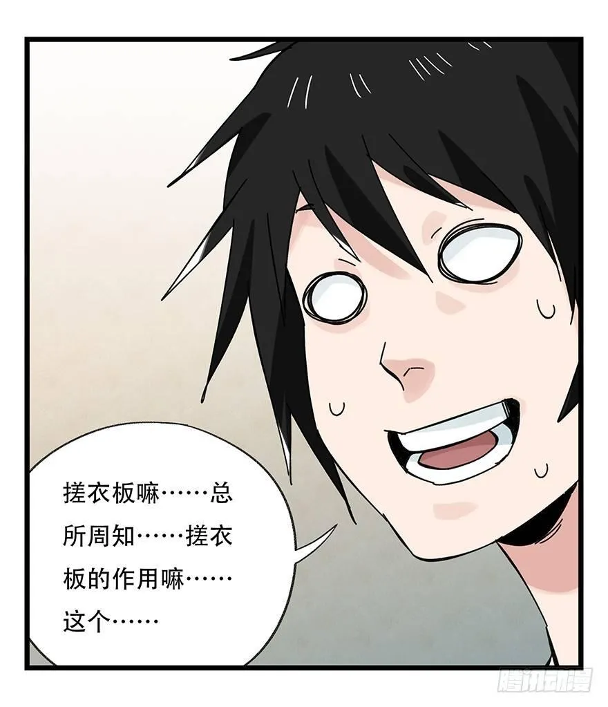 第三十六层（中上） 第12页