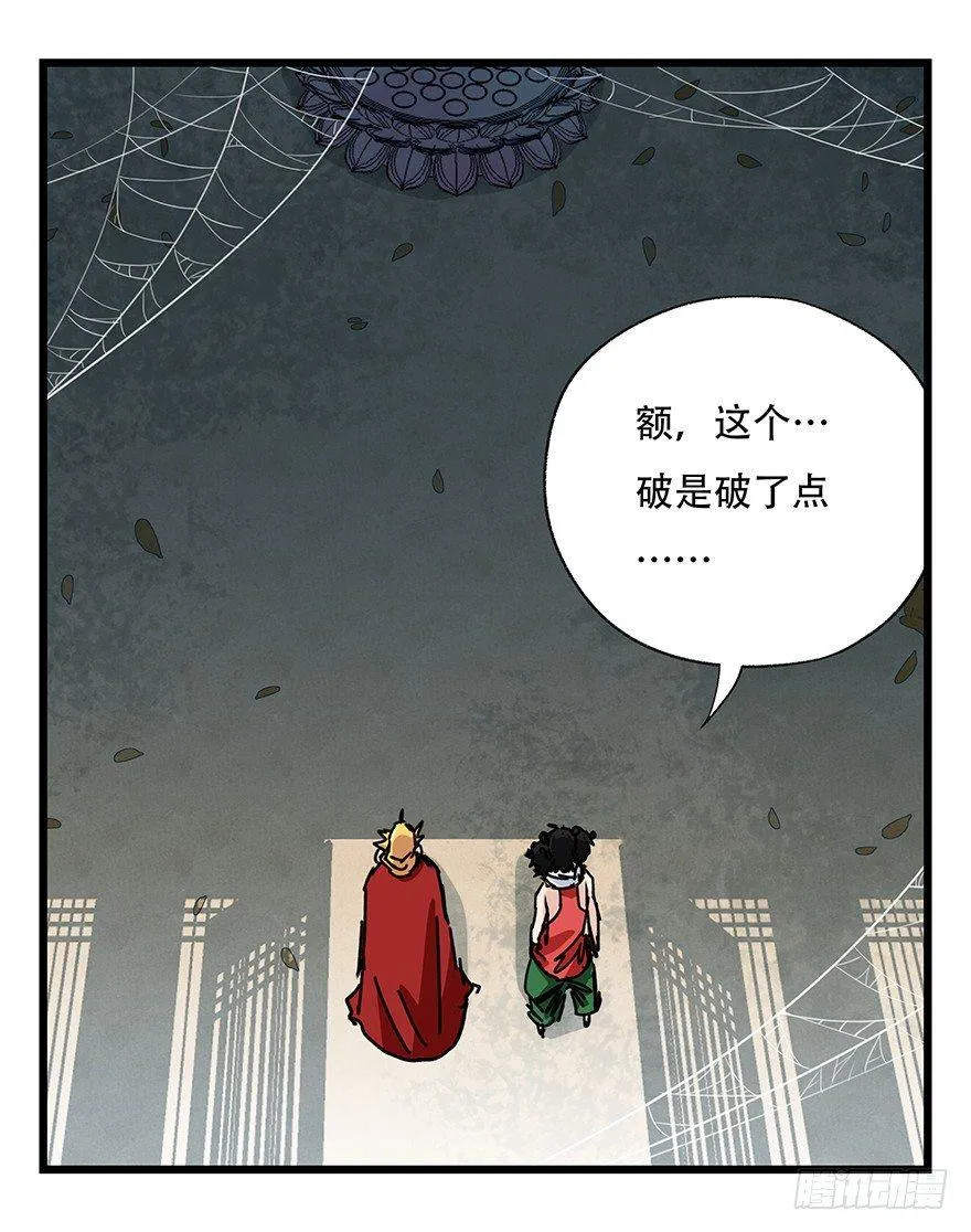 第三十六层（中上） 第33页