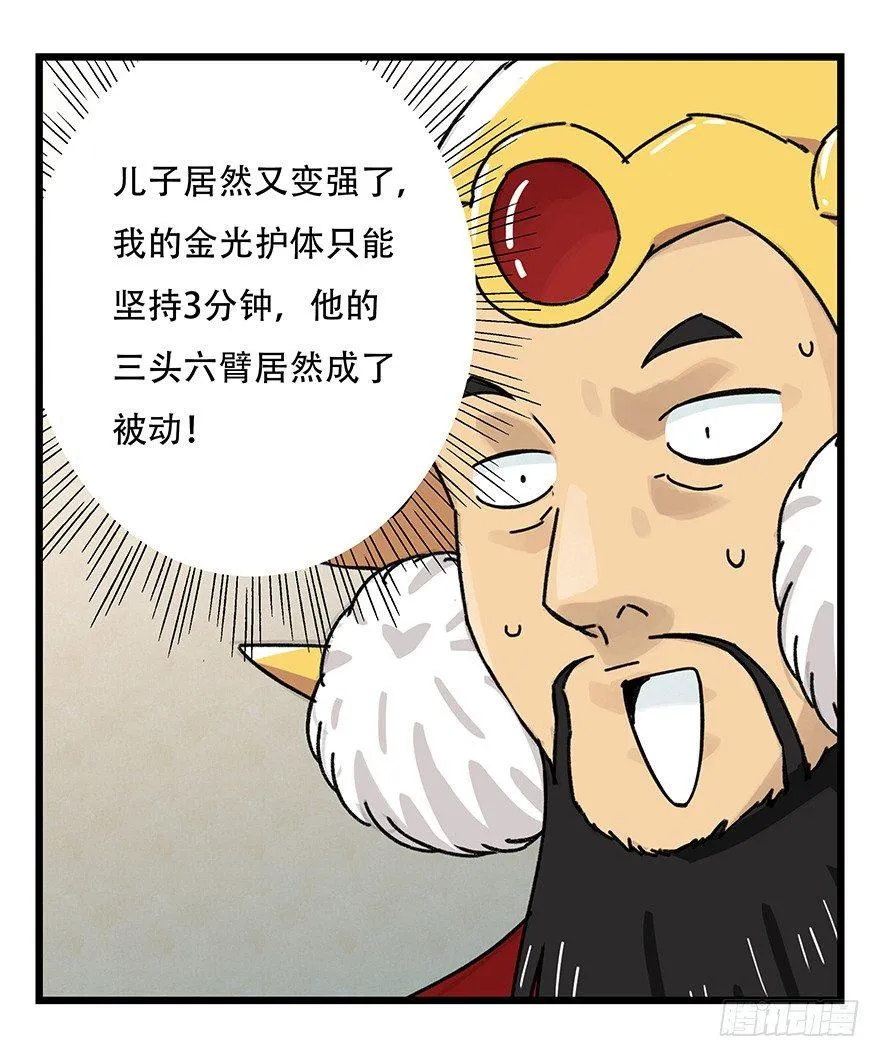 第三十六层（中上） 第7页