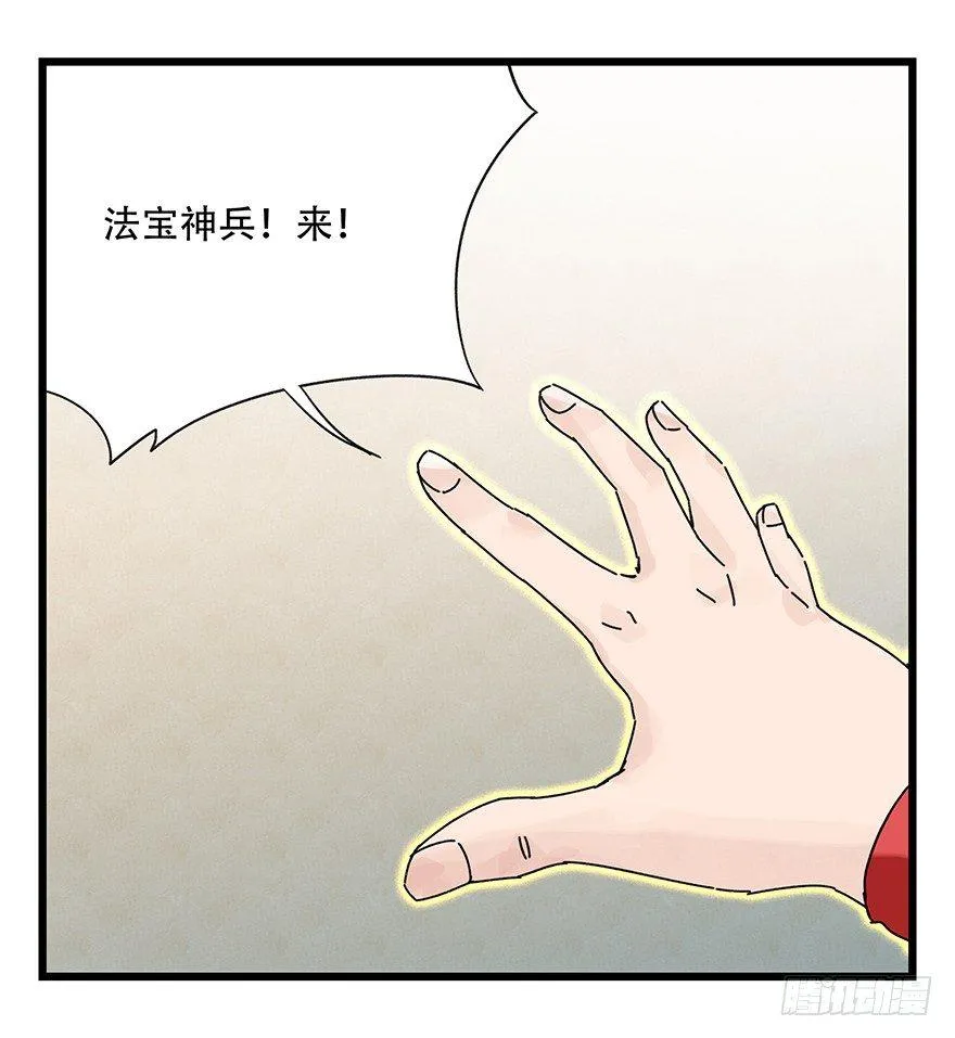 第三十六层（中下） 第18页