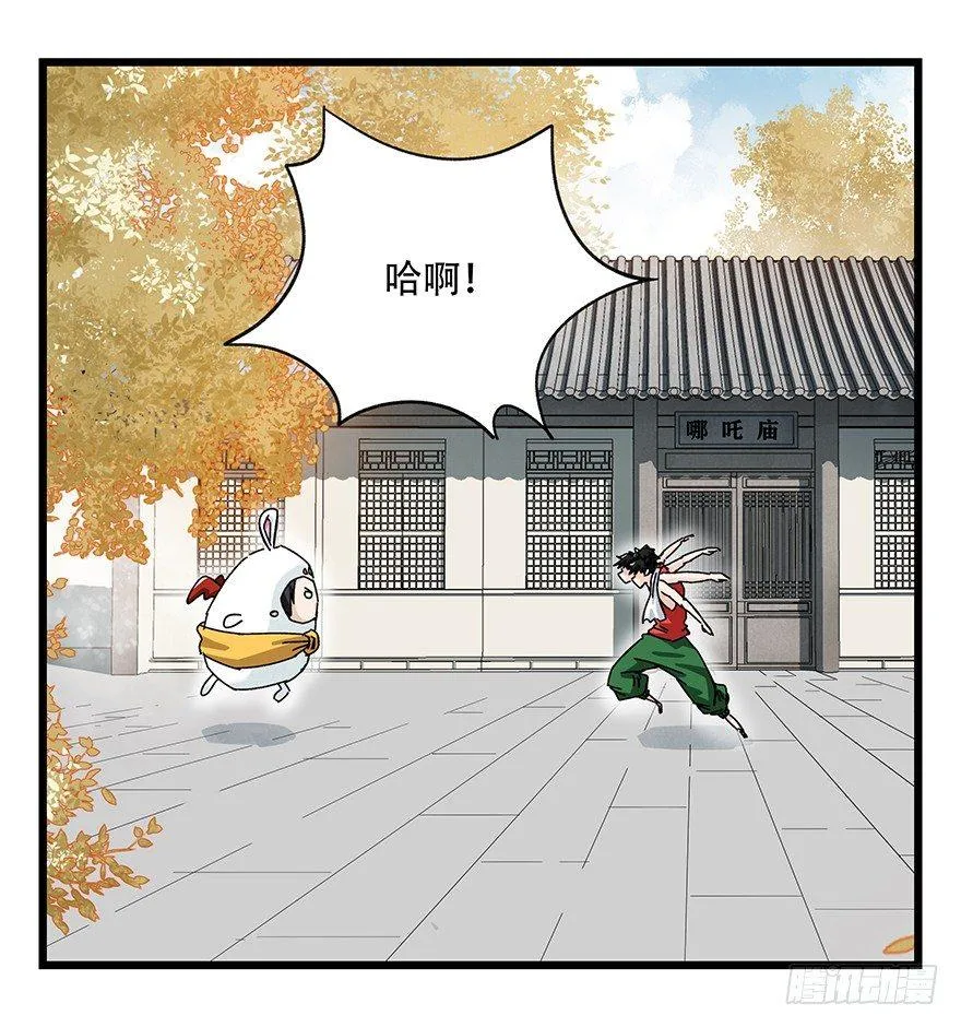 第三十六层（中下） 第6页